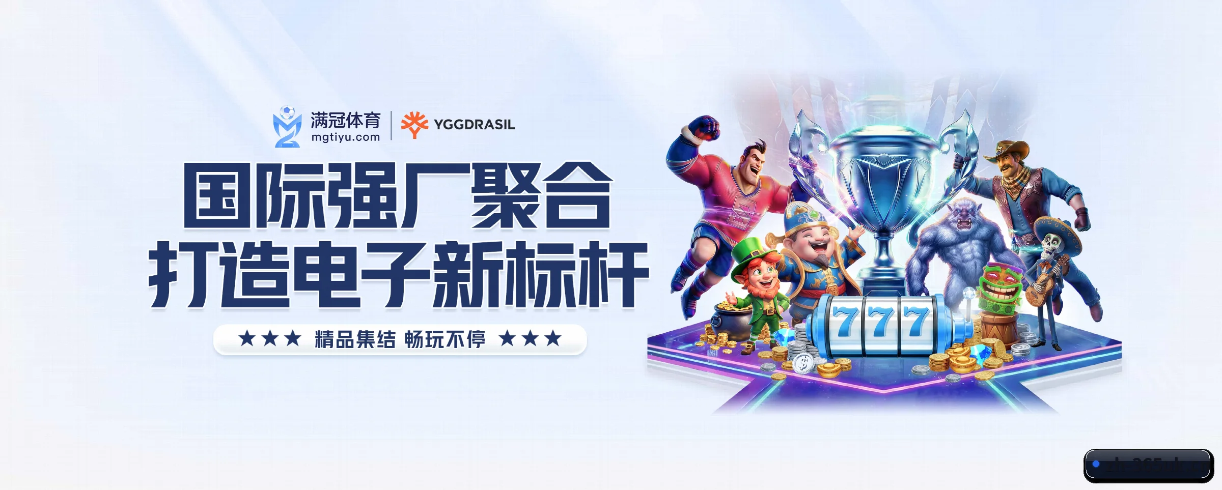365英国五大核心频道,全面承载赛事直播与即时比分