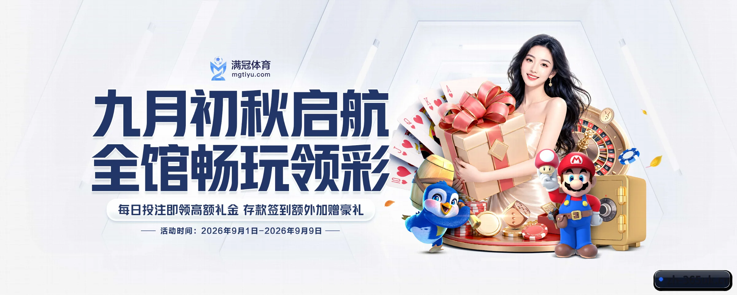 全流程赛事陪伴, 观赛有据可依
